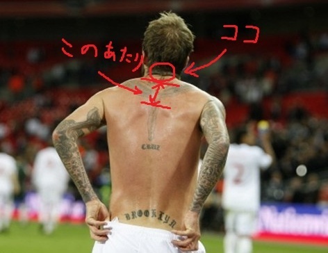 beckham.jpg