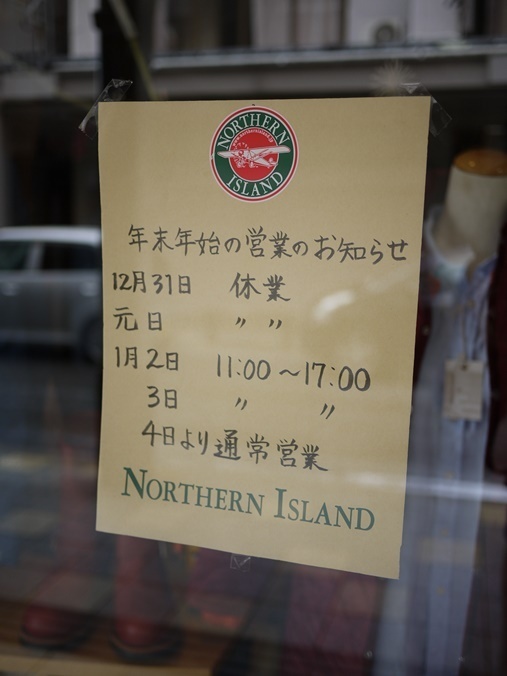 new north  sP1460753.JPG